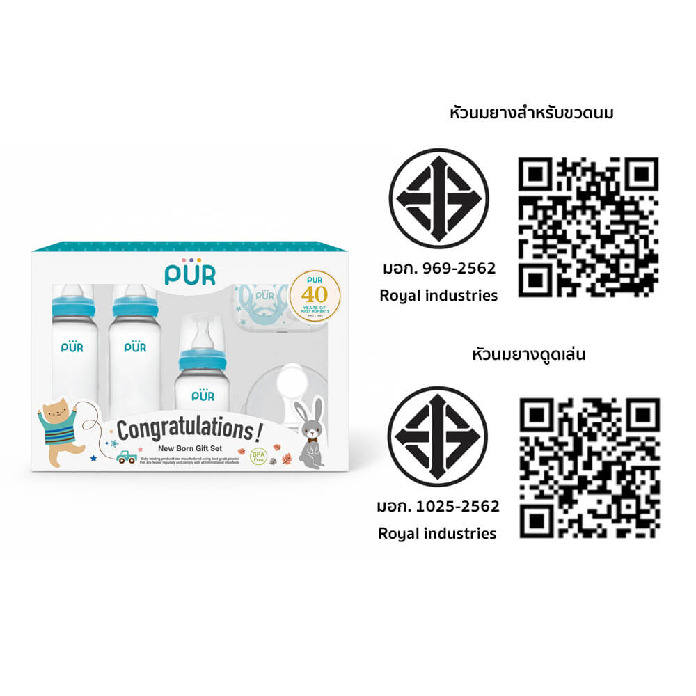 เซ็ตขวดนมสำหรับเด็กแรกเกิด PUR สีฟ้า